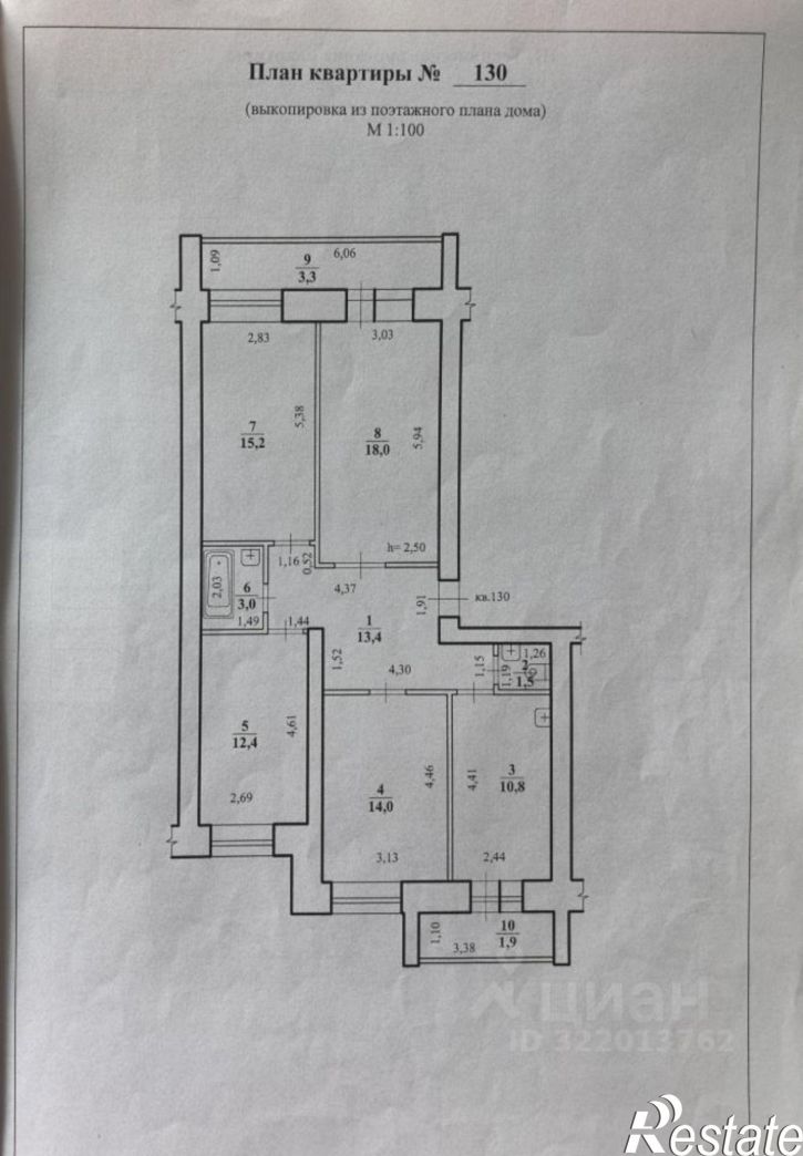 4-комн квартира Чита