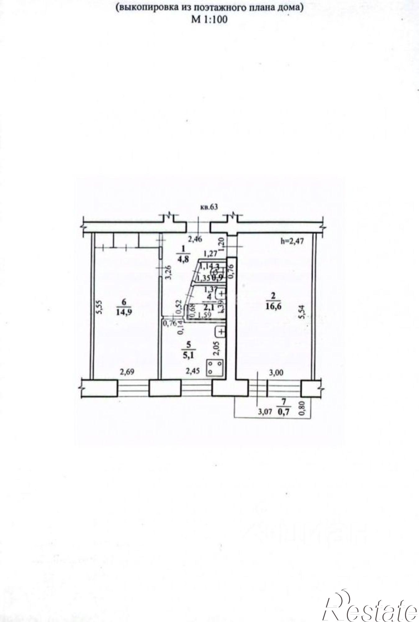 Купить квартиру за 5 300 000 рублей на улица Ватутина, 20