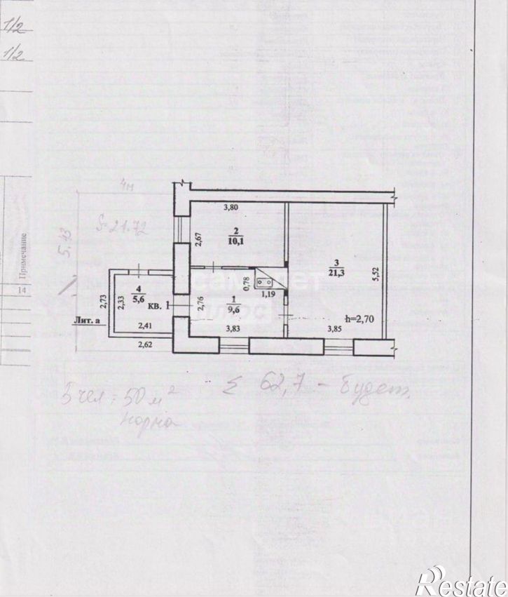 2-комн квартира Чита г., Железнодорожный