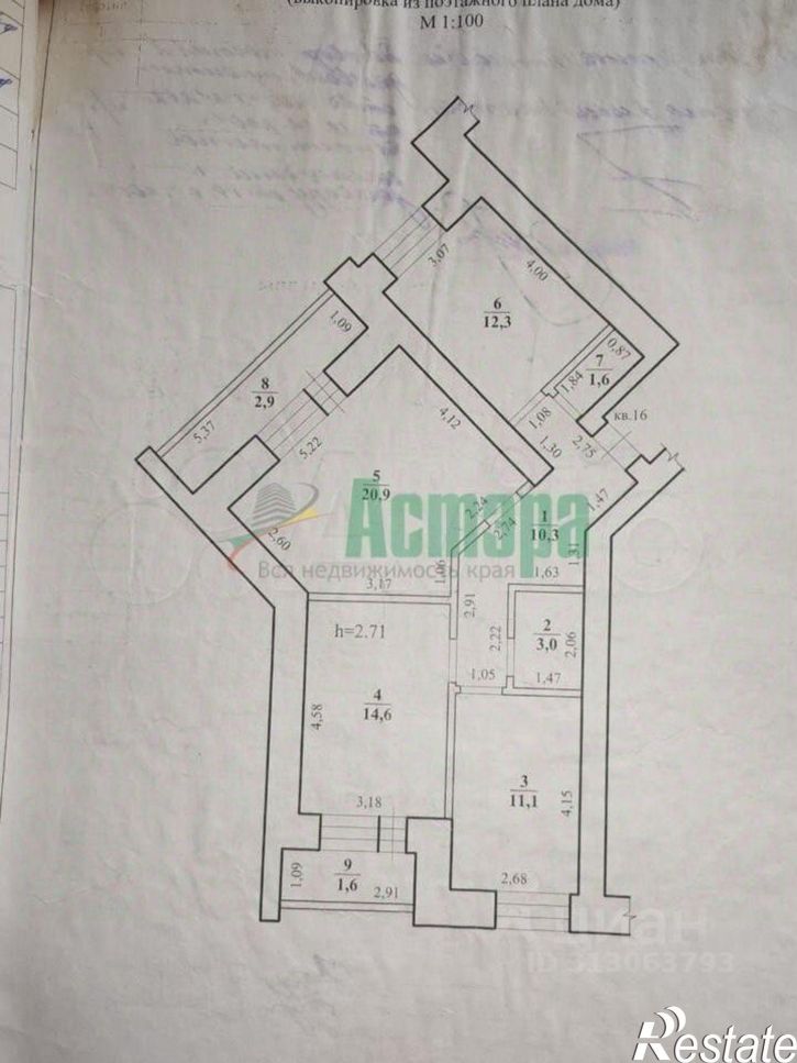 3-комн квартира г Чита, Октябрьский мкр, 1