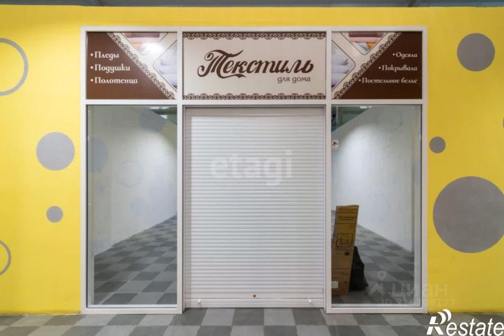 Торговое помещение городской округ Чита, Чита