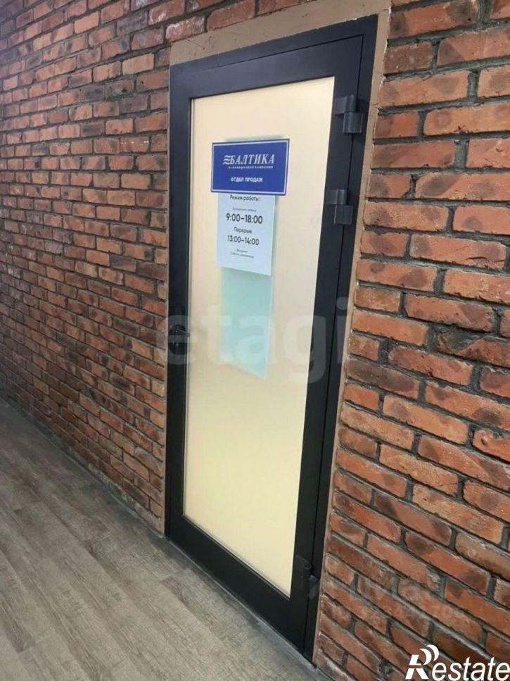 Офис городской округ Чита, Чита