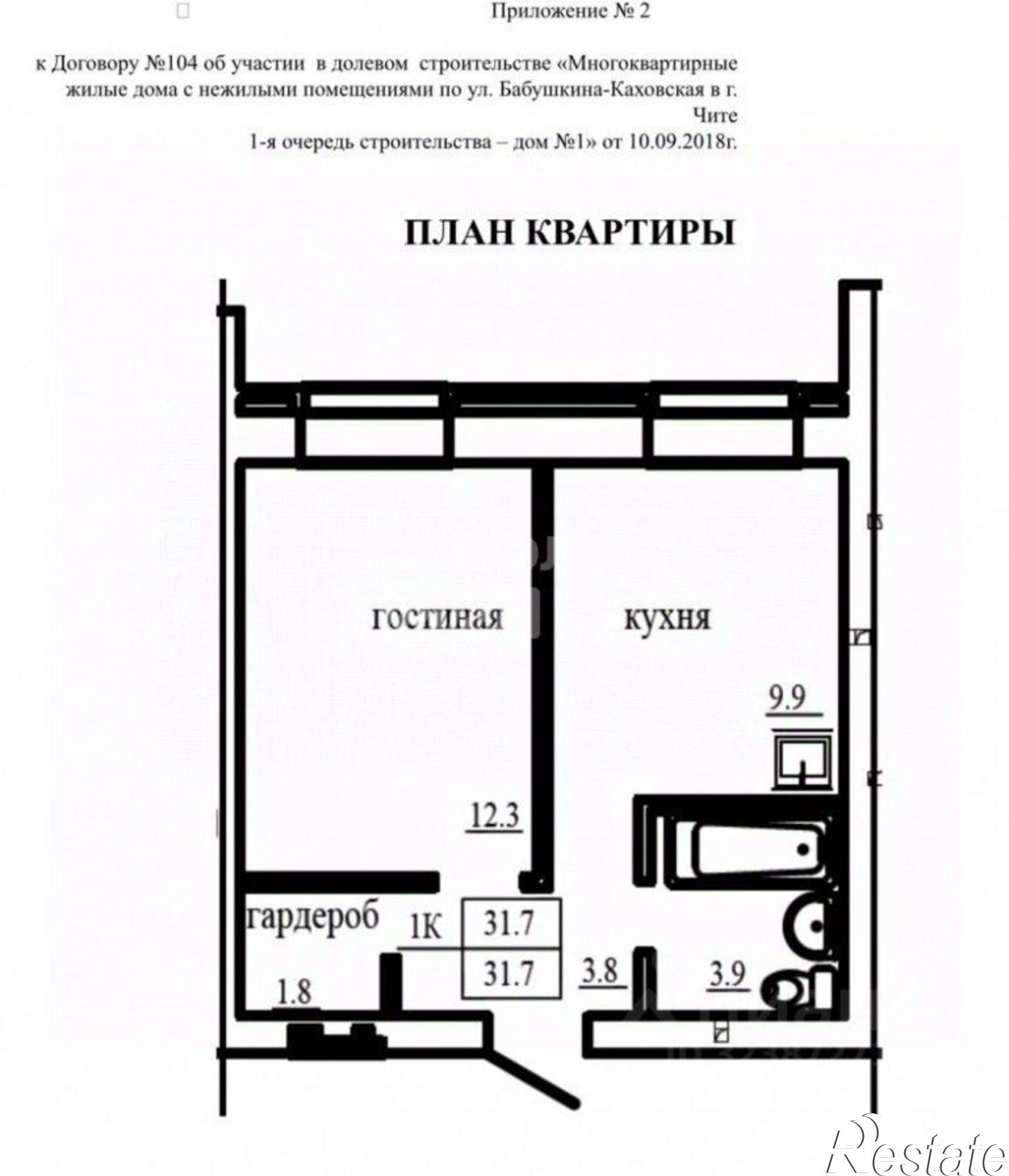 Купить квартиру за 6 650 000 рублей на Петровско-Заводская улица, 23