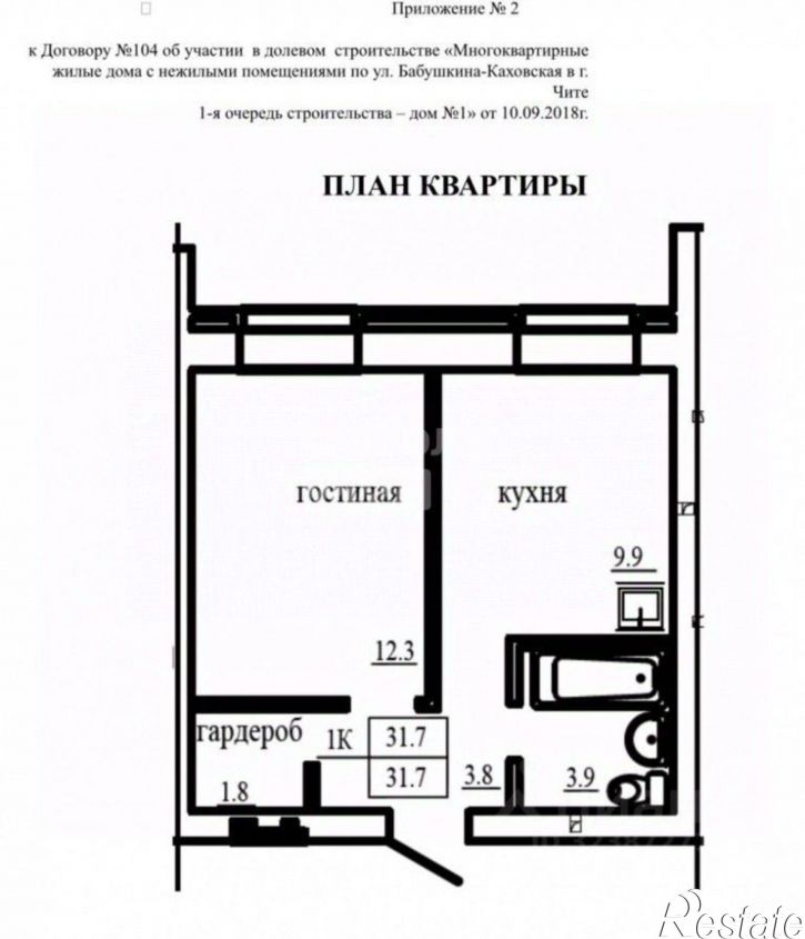 1-комн квартира Петровско-Заводская улица, 23,  д. 23