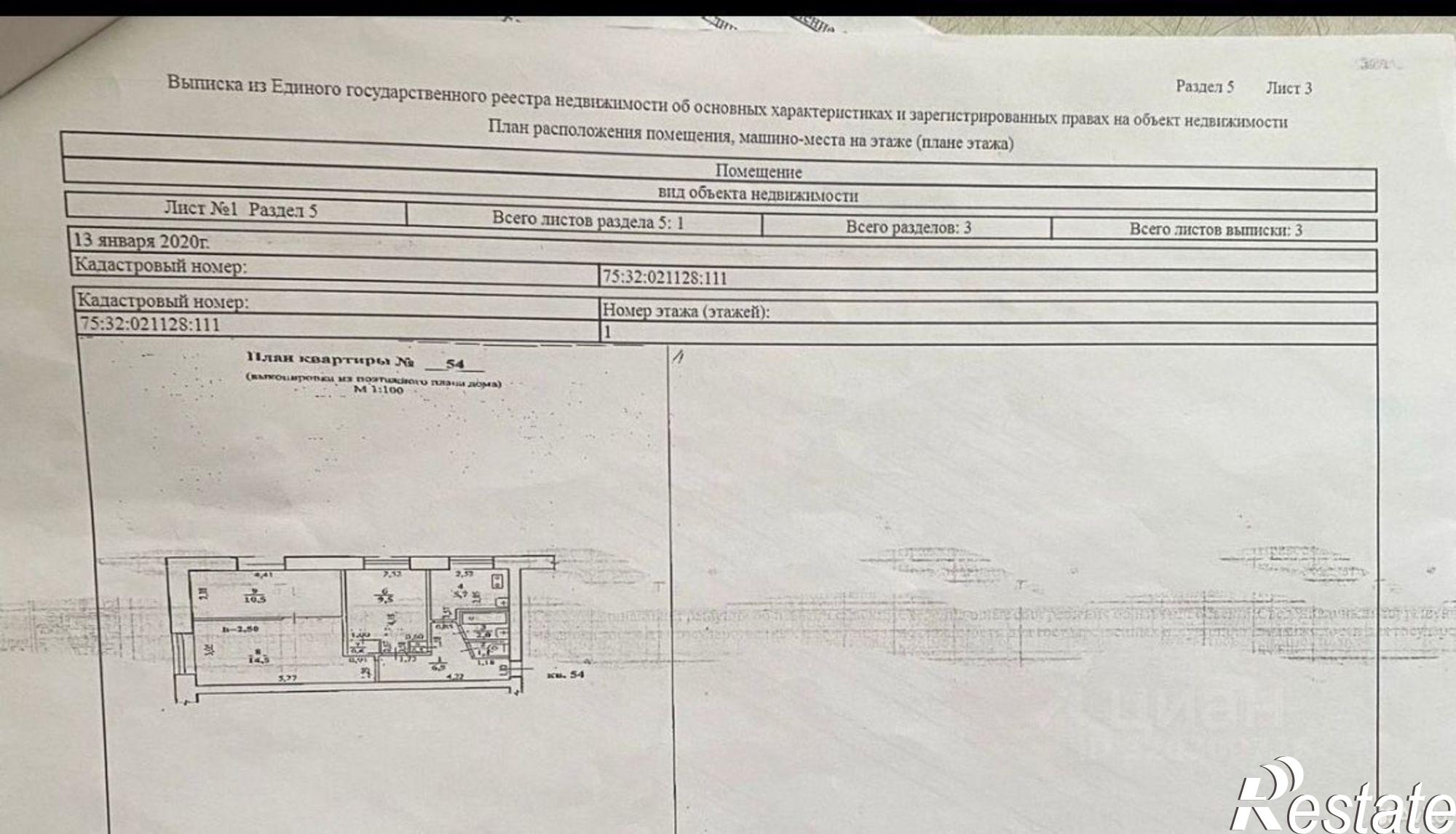 Купить квартиру за 2 650 000 рублей на Верхнеудинская улица, 14