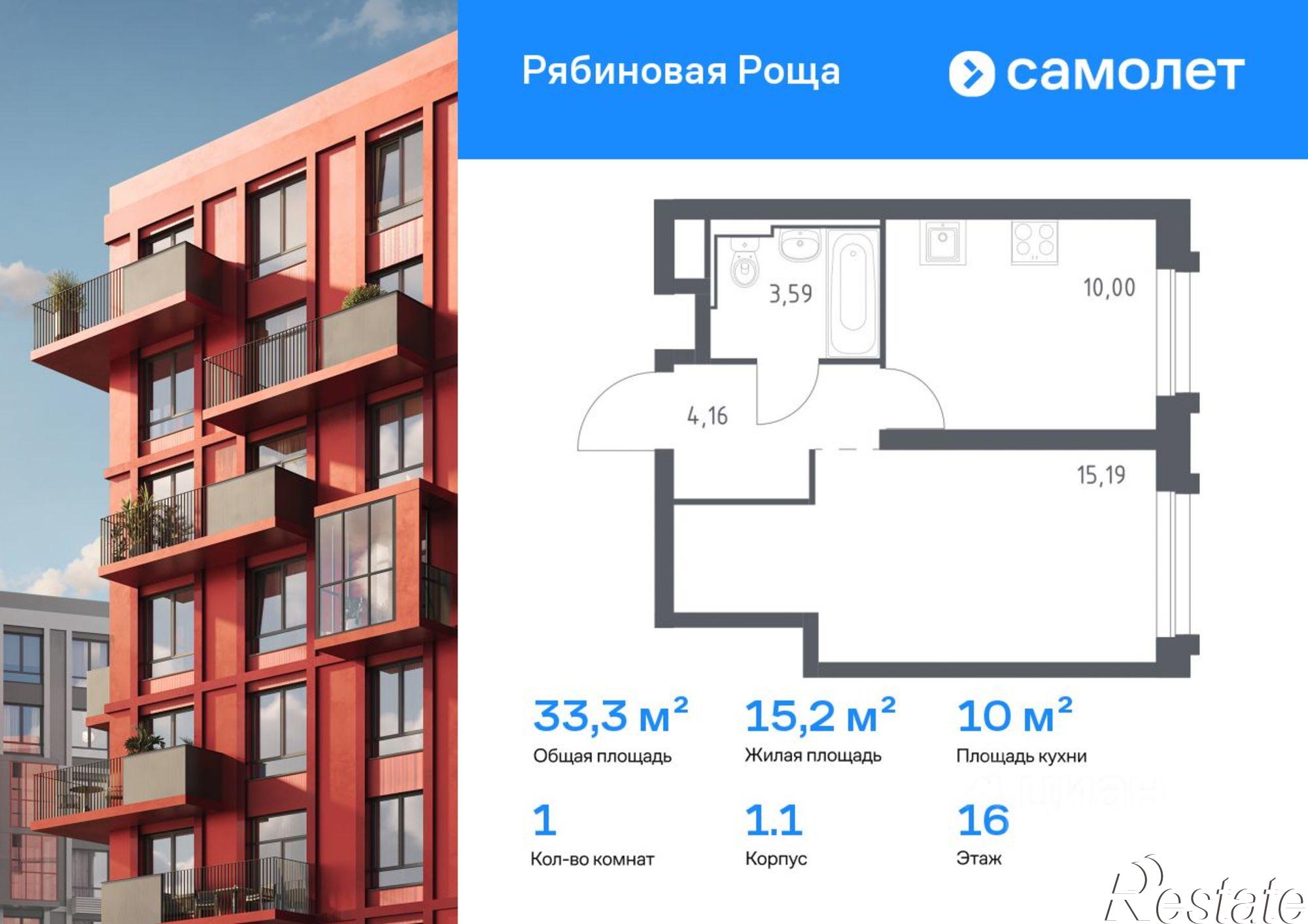 Купить квартиру за 5 429 400 рублей на Железобетонная улица, 1/1