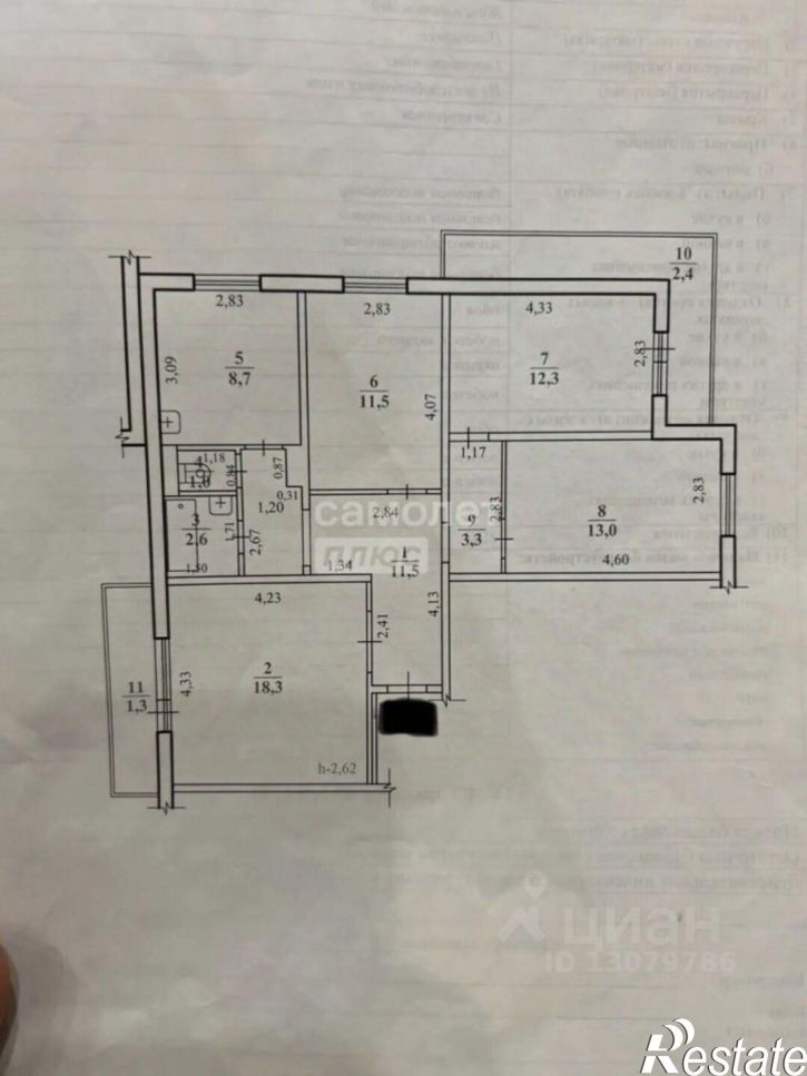 4-комн квартира Прибрежная улица, 4,  д. 4
