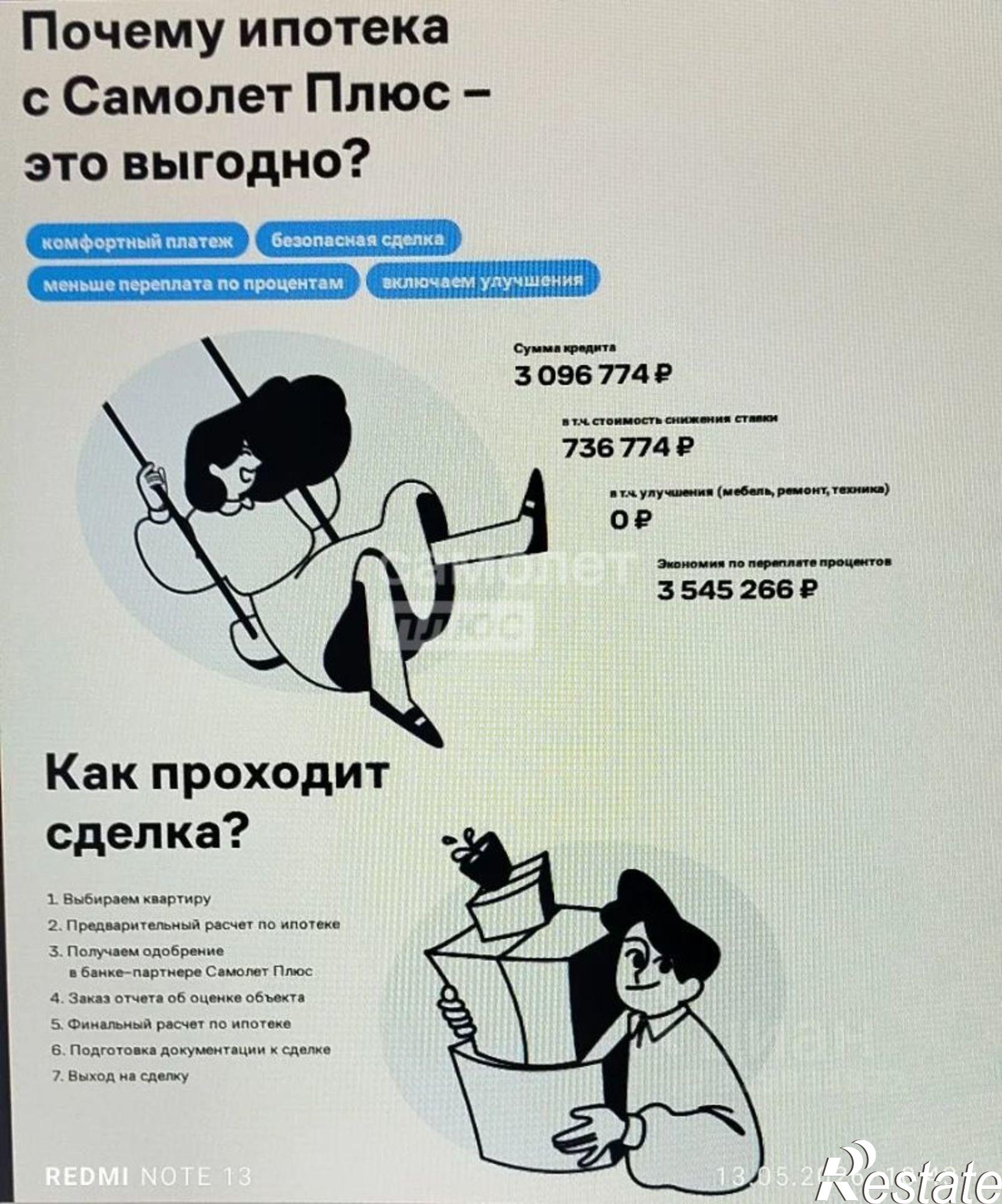 Купить комнату за 3 100 000 рублей на улица Энергетиков, 14