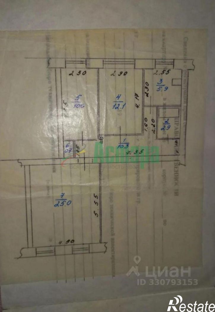 3-комн квартира улица Труда, 4,  д. 4