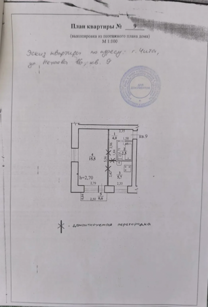 1-комн квартира Нечаева, 16