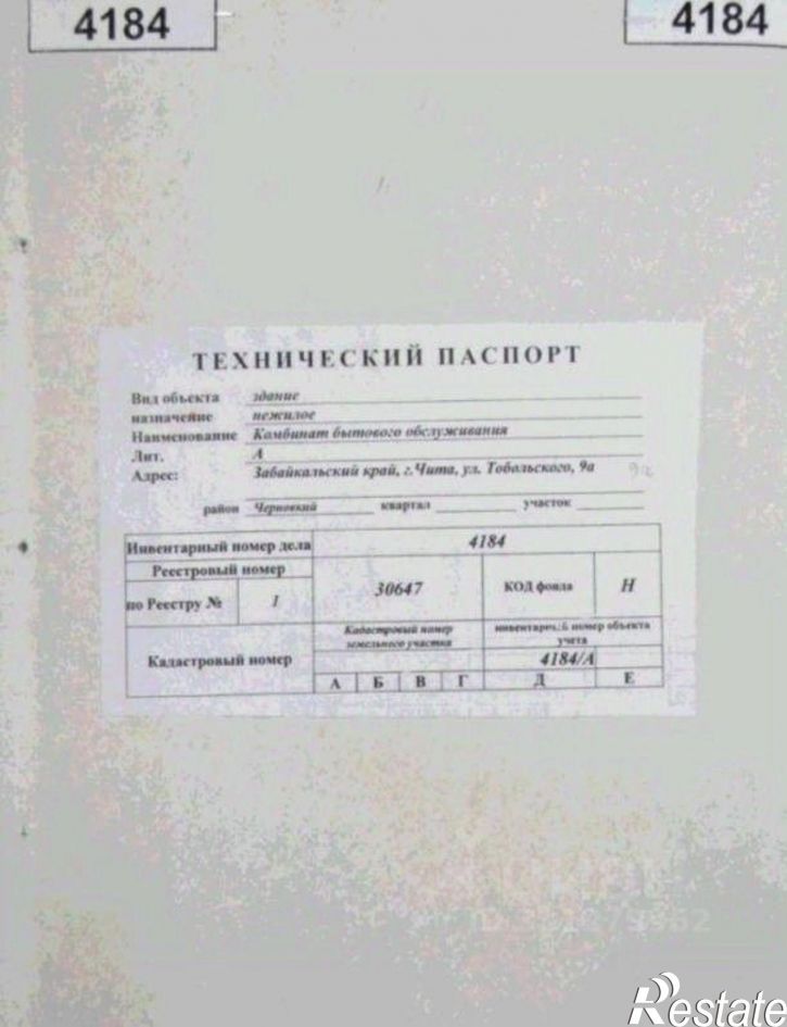 Отдельное здание Тобольская улица, 9А,  д. 9А