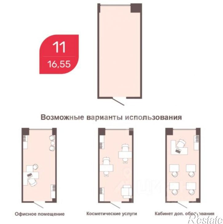 Офис городской округ Чита, Чита