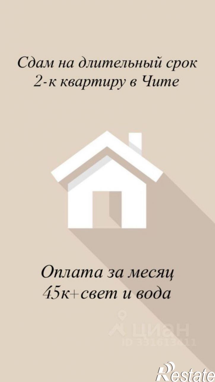 2-комн квартира Июньская улица, 20,  д. 20
